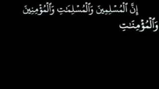 تنها استاد عبدالباسط توانست این آیه مبارکه را به این زیبایی و بدون تکرار و با یک نفس(یکصد ثانیه)