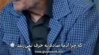 نظر استاد غلامحسین ابراهیمی دینانی فیلسوف بزرگ قرن در مورد مُد