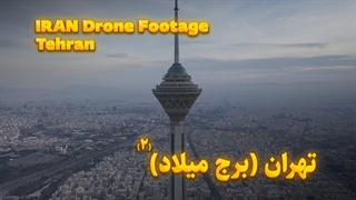 برج میلاد تهران