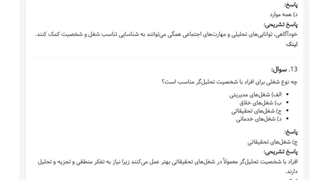 دانلود رایگان سوالات استدلال منطقی جیمت