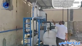 پروژه نیما شیمی | اجرای سیستم تصفیه فاضلاب بهداشتی