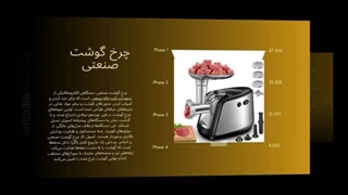 چرخ گوشت صنعتی؛ راهکاری مطمئن برای تولید و آماده‌سازی گوشت : فروشگاه الکتروکار