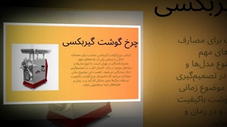 چرخ گوشت گیربکسی؛ راهکاری مطمئن برای تولید گوشت با کیفیت بالا : فروشگاه  الکتروکار