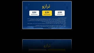 ترازو؛ افزایش دقت و سرعت کسب‌وکار شما : سایت فروشگاهی ترازو دات کام