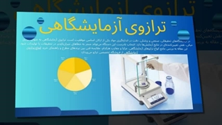 فروش ترازو آزمایشگاهی حرفه‌ای؛ ابزار دقیق برای موفقیت علمی : تجهیزجا