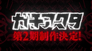 فصل 2 انیمه گاچیاکوتا Gachiakuta تایید شد