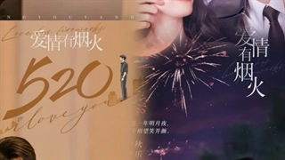 سریال Love Has Fireworks با بازی وانگ چوران به زودی پخش میشود