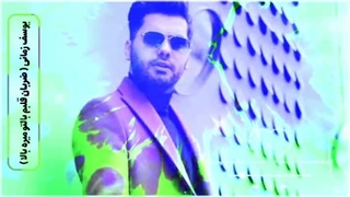 یوسف زمانی ( ضربان قلبم بالتو میره بالا )