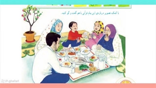 قرآن صفحه ۴۳  پایه دوم دبستان