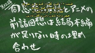 انیمه گینتاما - کلاس آقای گینپاچی Gintama - Mr. Ginpachi's Zany Class قسمت 12 اخر