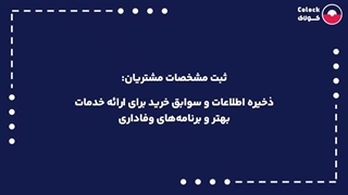 صندوق فروشگاهی کفش فروشی چیست؟