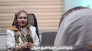 آیا برداشتن رحم باعث یائسگی می‌شود؟