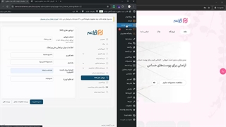 قسمت ۲۹ – آموزش اتصال سامانه پیامکی به فراتم | پیامک سفارش ووکامرس + تست ارسال + رفع خطا