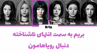 لیریک سایکو از بیبی مانستر با کد رنگی-colored code lyrics