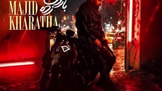 مجید خراطها بارون زده