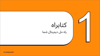 آموزش کامل نحوه انتشار کتاب در کتابراه