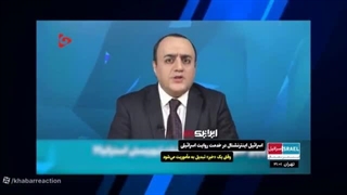 بازیگر فراری دنبال لباس ارتش اسرائیلاظهارات لاوروف درباره ایرانتولد در هیئت