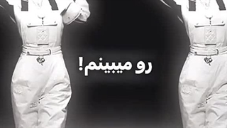 یه یادآوری دوستانه!
