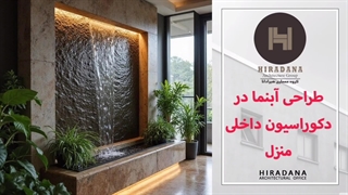 قیمت آبنمای داخلی منزل چقدر است؟