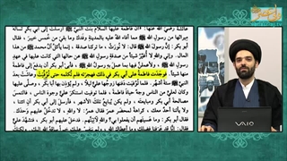 رابطه بین اهل بیت علیهم السلام و خلفاء  ( شبکه حضرت ولیعصر عج )