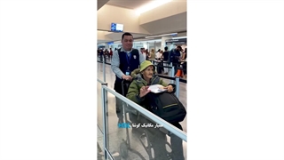 ♿ فرودگاه، مرکز شهر، یا هر کجا: حرکت باید حق همه باشد!