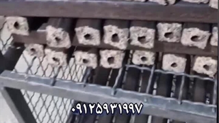 خط تولید زغال فشرده-زغال چینی-خاک اره-سازه ابتکار ارشد09120641145