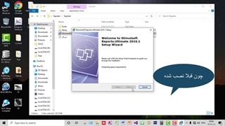 نصب نرم افزار حسابداری سپیدان ارقام