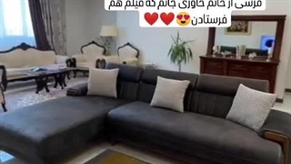 مبل راحتی ال (رضایت مشتری)