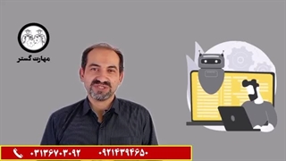 کلاس آموزش هوش مصنوعی در اصفهان با مدرک فنی و حرفه ای