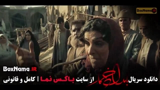 بامداد خمار قسمت اول تا یازدهم (کامل)