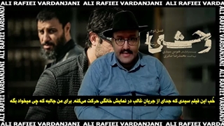 نقدی بر ابتدای فصل دوم وحشی