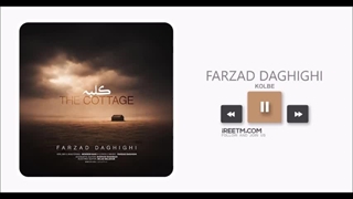 فرزاد دقیقی کلبه