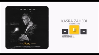 کسری زاهدی یادت باشه