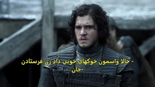 سریال بازی تاج و تخت فصل اول قسمت چهارم زیرنویس فارسی چسبیده