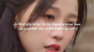 میکس غمگین سریال چینی عشق و سرعت  لد هنر نمایی هه یو و استر بانو