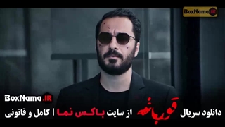 فیلم قورباغه هومن سیدی - قسمت ۱ تا ۱۵