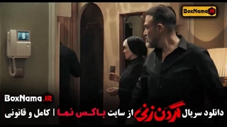 فیلم گردن زنی قسمت ۱ تا اخر (داستان واقعی)