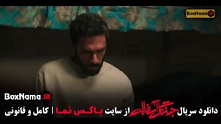 فیلم جنگل آسفالت قسمت ۱۰