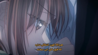انیمه قسمت 11 زیرنویس فارسی