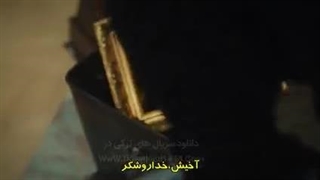 سریال اشرف رویا قسمت 28 زیرنویس فارسی قسمت 28 فقط داخل سایت موجوده لینک داخل توضیحات برای دیدن توضیحات روی همین متن کلیک کن