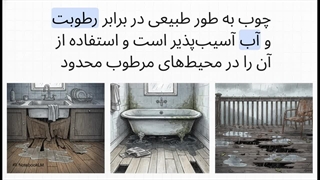 با بهترین کفپوش چوبی ضد آب ضد آب آشنا شوید!