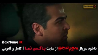 مو به مو قسمت ۲ (میرسعید مولویان)