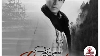 اهنگ جدید مجتبی کبیری به نام برگرد