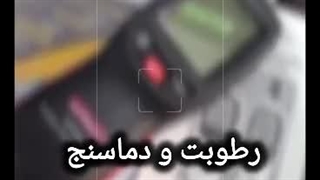 رطوبت و دما سنج WINTACT مدل WT-83B