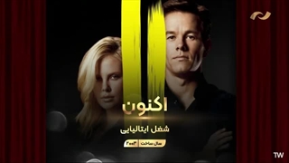 فیلم سینمایی شغل ایتالیایی