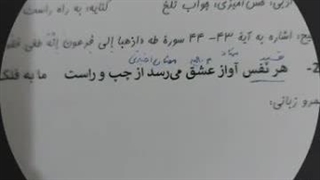 تراوشات ذهنی دانش‌آموز یازده انسانی ، صبح روز امتحان :