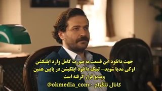 قسمت 9 سریال خلیفه با دوبله فارسی