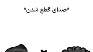 عشق تو دروغ بود دیگه نه دیگه نه من نه تو دیگه میخوام عشقتو فراموش کنم