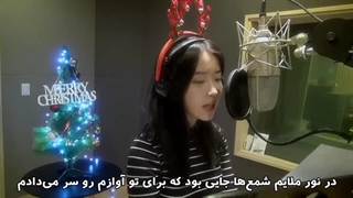 کاور آیو از آهنگ December 24th از d.ear