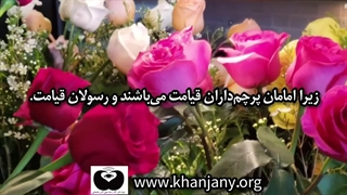 امام زمان کیست؟ قسمت ۹ | امامان وارثان آدم و اهل معرفت نفس